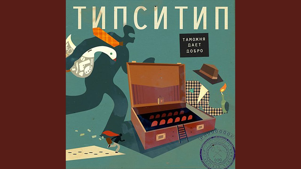 Пружина выстрелит