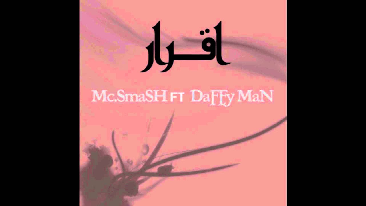 Mc.SmaSH & DaFFy MaN .. اقرار ..Da DrunKz MCz