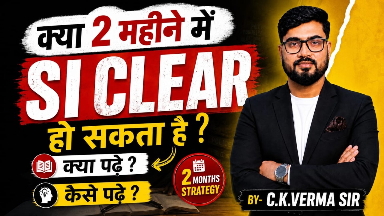 🔴LIVE🔴| CGSI PRE की तैयारी 2 महीने में कैसे करें ? | CGSI 2026 | ASI 2026| BY-C.K. VERMA SIR