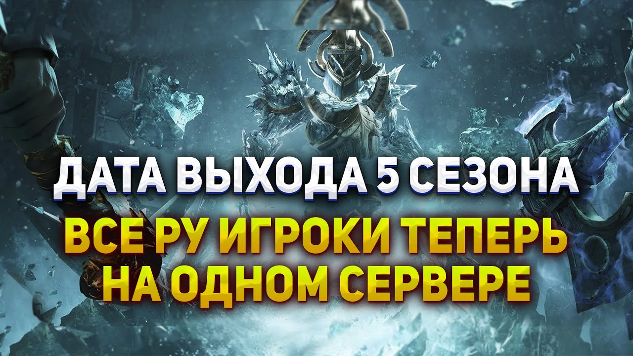 Все Ру игроки теперь на одном сервере! ◆ New World