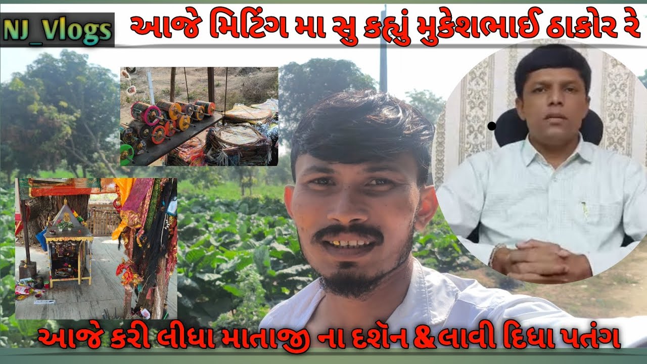લાવી દિધા પતંગ .આજે વિડિઓ બનાવવા માટે લાવ્યુ મસ્ત મજાનુ સ્ટેન્ડ 🤣#vlog #vlogs #thakorfamilyvlog