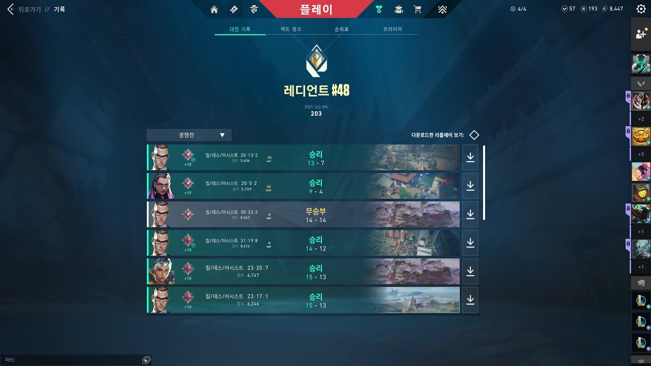 슬럼프온 레디언트 매드무비