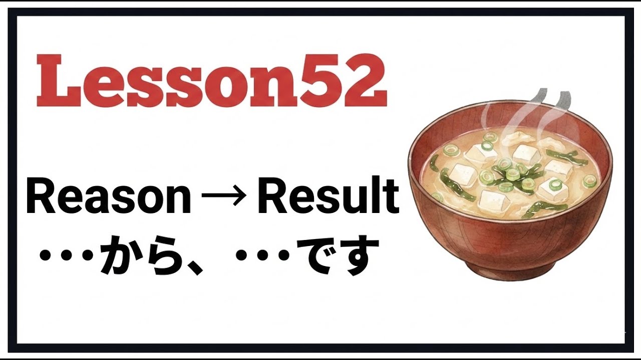 ［Lesson52_Full］How to Say “Because” in Japanese: Master から (kara) in 10 Minutes