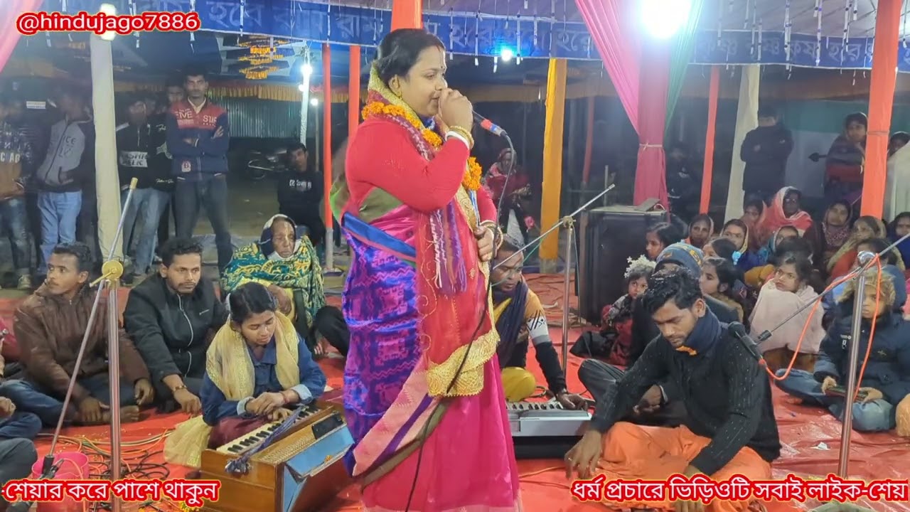 ভোর রাতে কুঞ্জ ভঙ্গের গান।। জলি রানী দে।। joli rani de