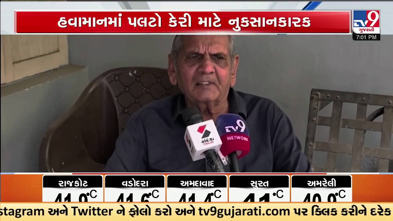 Gujarat Weather U-Turn: Western Disturbance to Bring Rain in Kutch & North Gujarat – Ambalaal | TV9