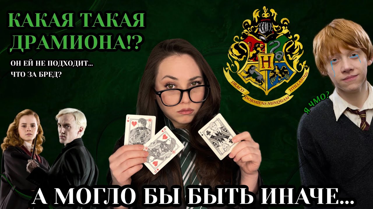 Что такое ДРАМИОНА ?! Она существовала?