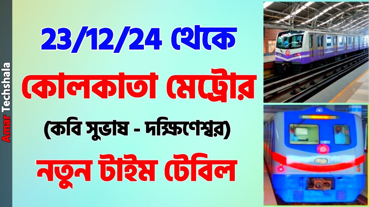 Kolkata Metro New Time Table From 23/12/24