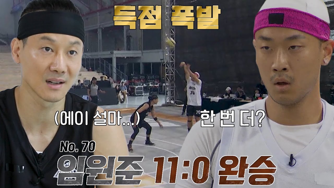 임원준, 본인의 단점을 극복하며 퍼펙트게임으로 결승 진출↗ #매치업 #matchup #SBSenter