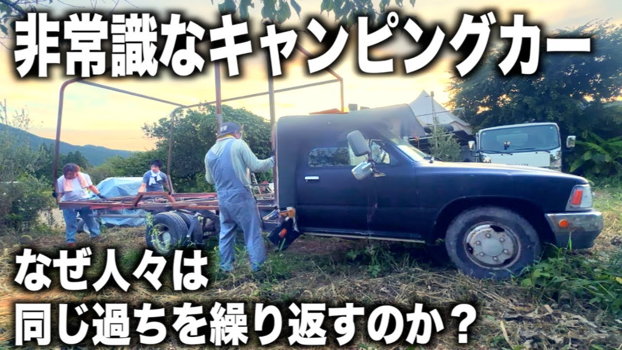 キャンカーDIYで同じ過ちを繰り返すかわいそうな人・・ハイラックスキャンカー公道走行復活への道
