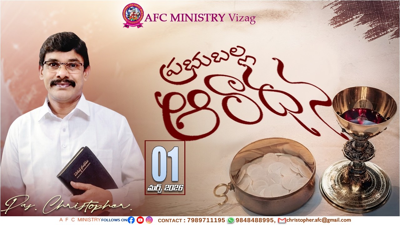 🔴01-03-2026 || SUNDAY SERVICE  || Msg by Pas. Christopher AFC CHURCH VIZAG.