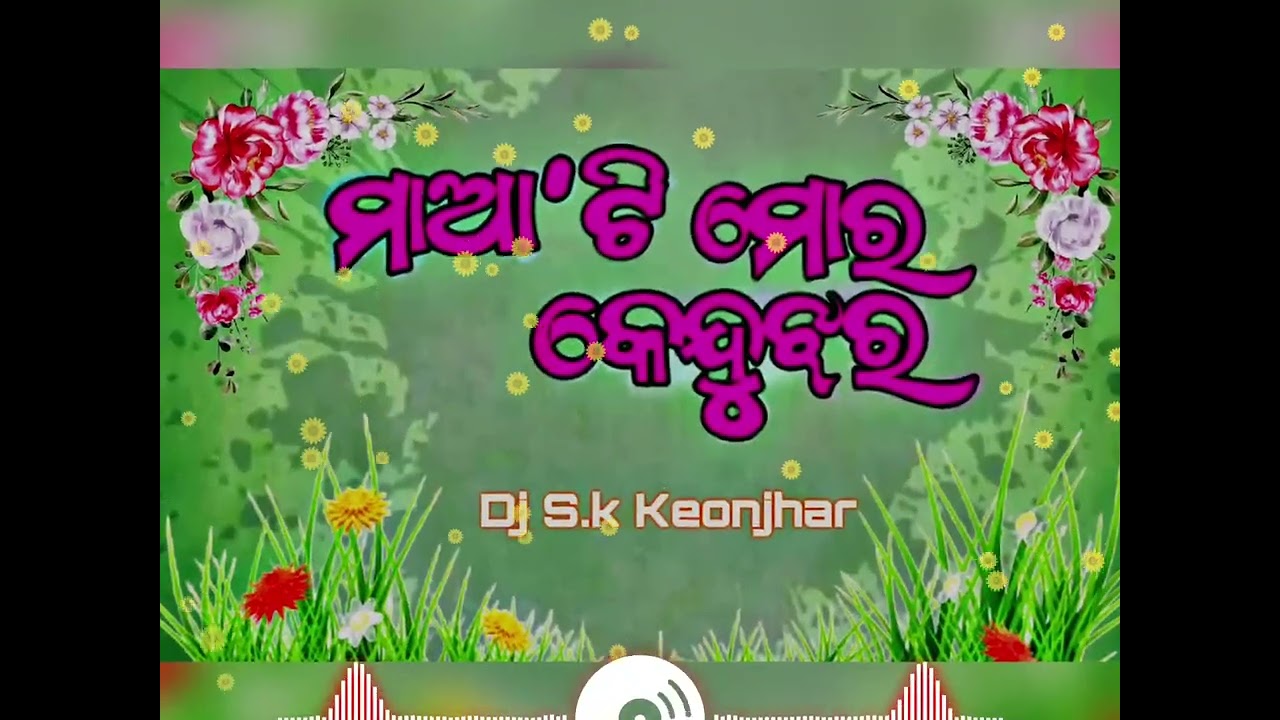 Maa Ti Mora Kendujhara (Dance Mix) Dj S.k Keonjhar