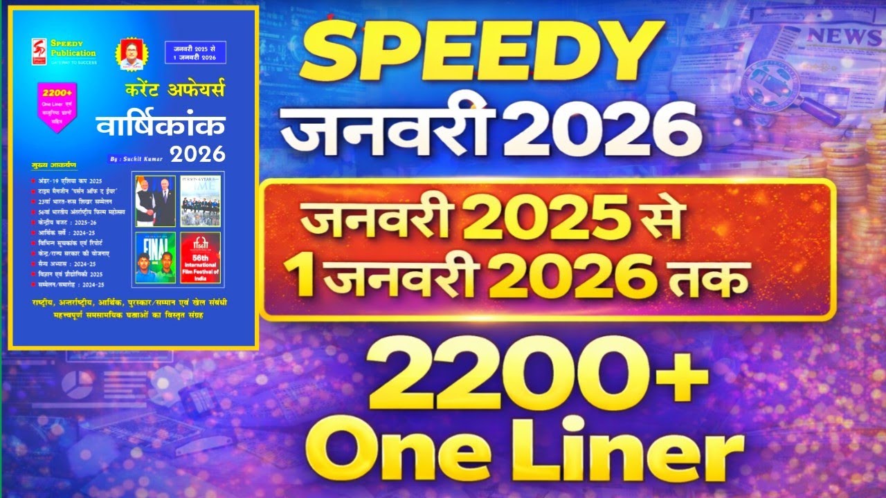 Speedy Current Affairs  January 2025| 2200+ One Liner|Speedy One Liner January 2025 #speedy