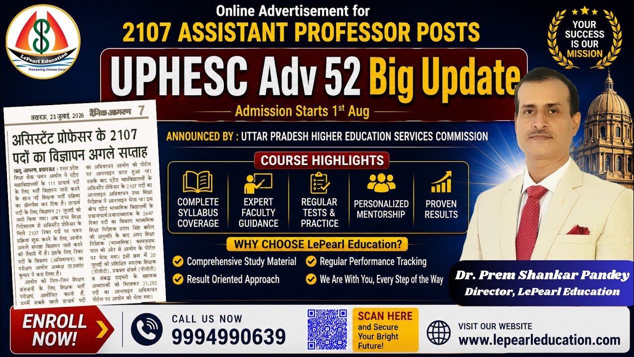 UPHESC Adv 52 English | Total 2107 Assistant Professor Posts | UPHESC Adv 52  Big Update | #uphesc