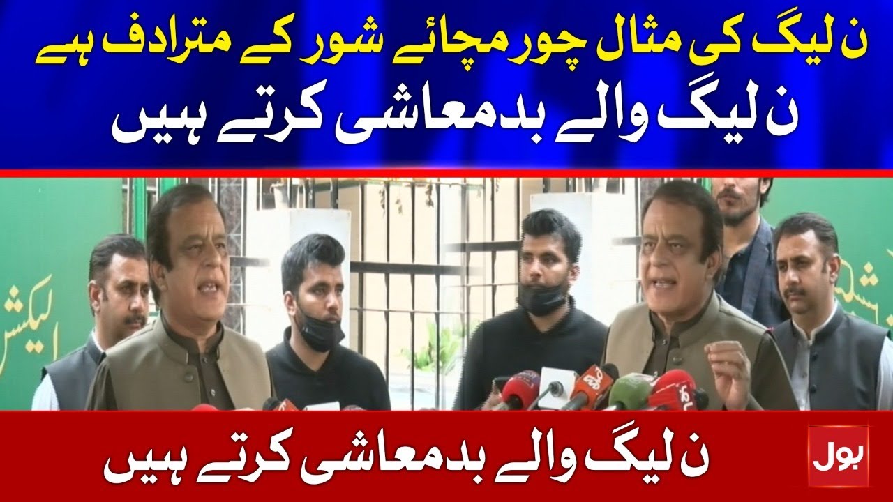 Shibli Faraz Media Talk On NA-75 Election Results | 23rd Feb 2021