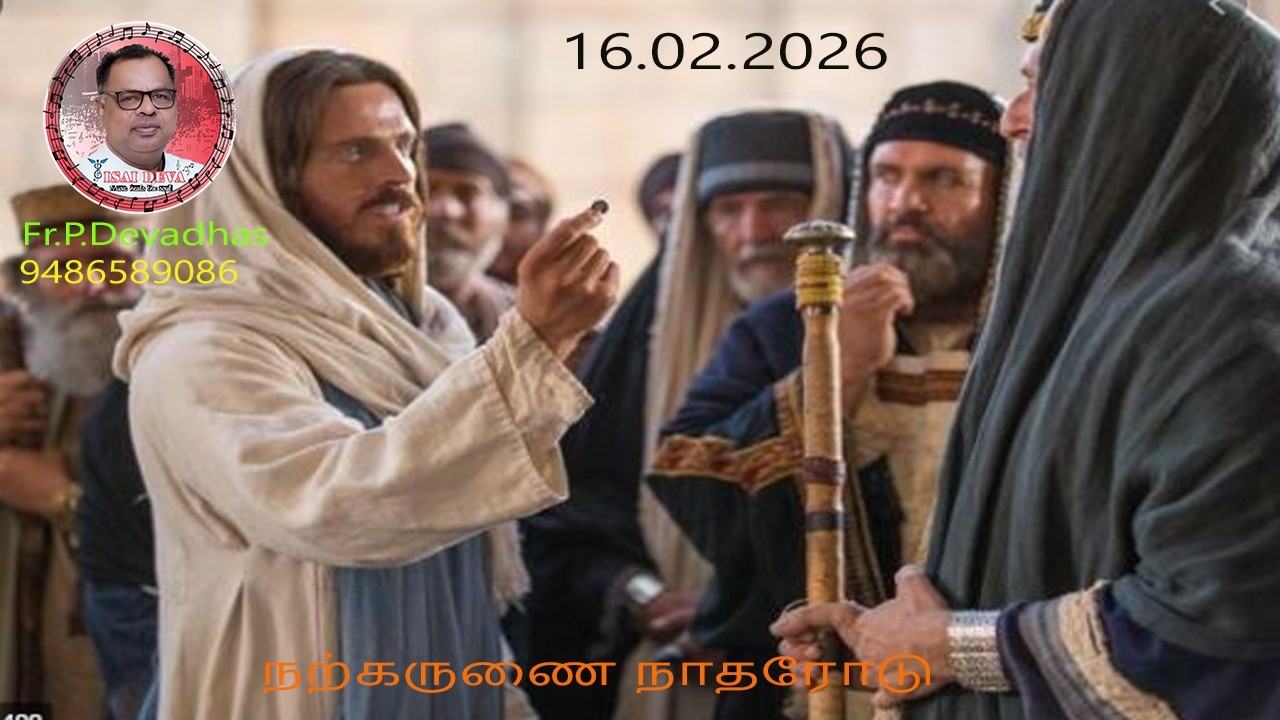 16.02.2026  DAILY REFLECTION & HEALING SONGS OF FR.DEVA IN TAMIL FROM THE DIOCESE OF KOTTAR,INDIA