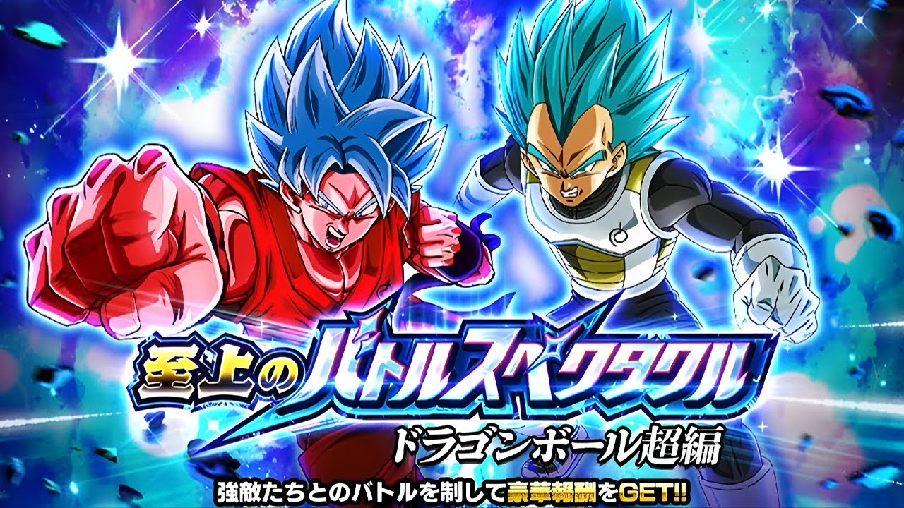 NO ITEM RUN! STAGE 1 VS. GOD GOKU! SUPREME MAGNIFICENT BATTLE! (DBZ: Dokkan Battle)