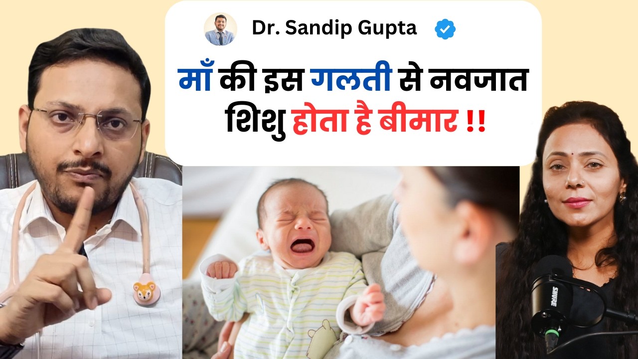 आप नवजात शिशु को नहलाने, मालिश और खिलाने में ये गलती कर रहे हैं?  | Newborn Baby Care Tips