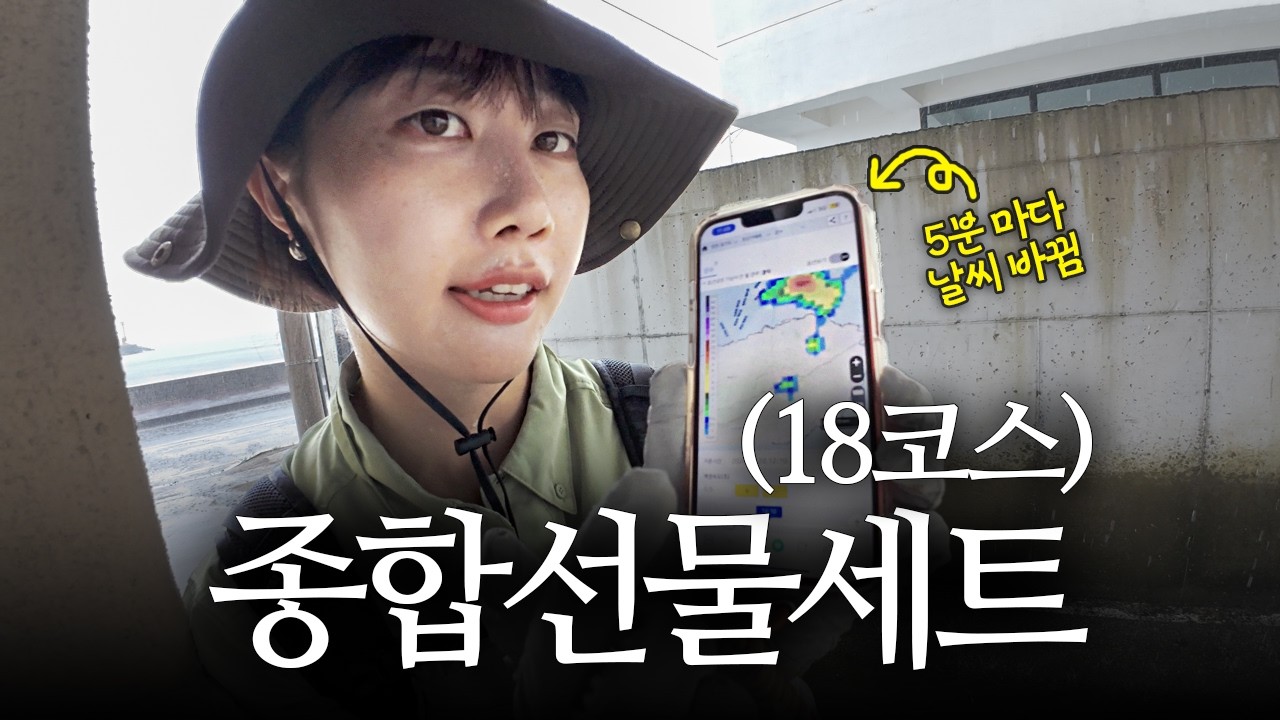 EP19ㅣ도심, 오름, 바다 전부 만나는 올레길 [걸어서제주한바퀴 : 올레18코스]