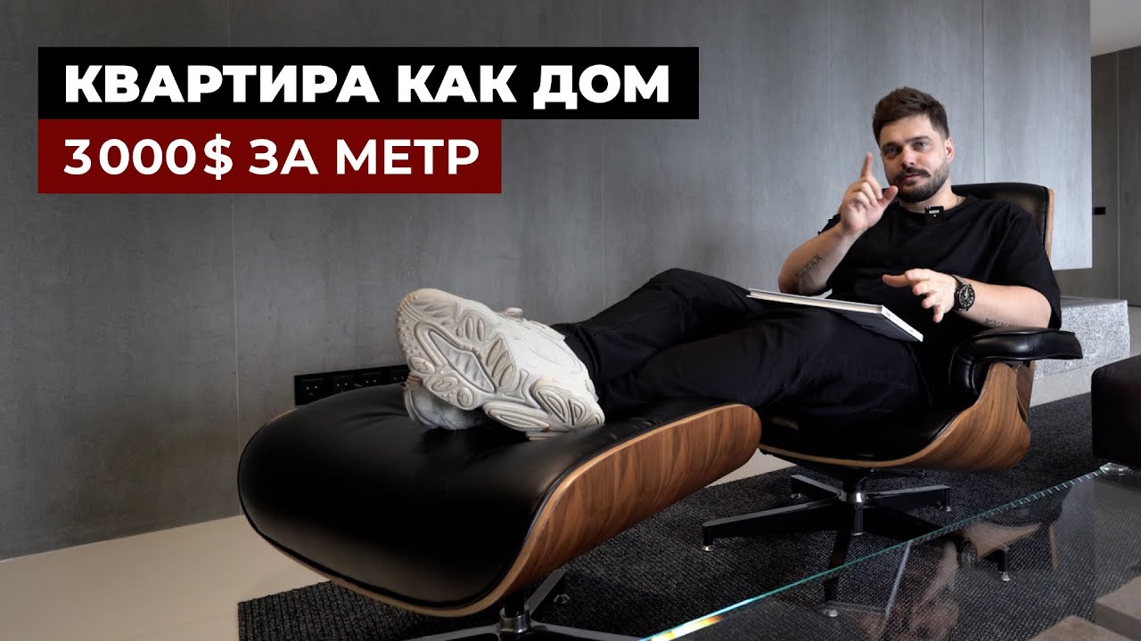 СОВРЕМЕННАЯ КВАРТИРА С КАМИНОМ И ЗИМНИМ САДОМ| Дизайн интерьера, рум тур