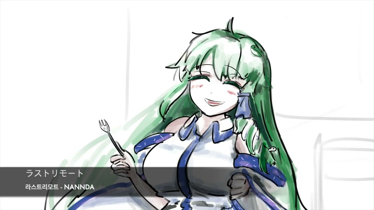 라스트 리모트 - NANNDA / ラストリモート