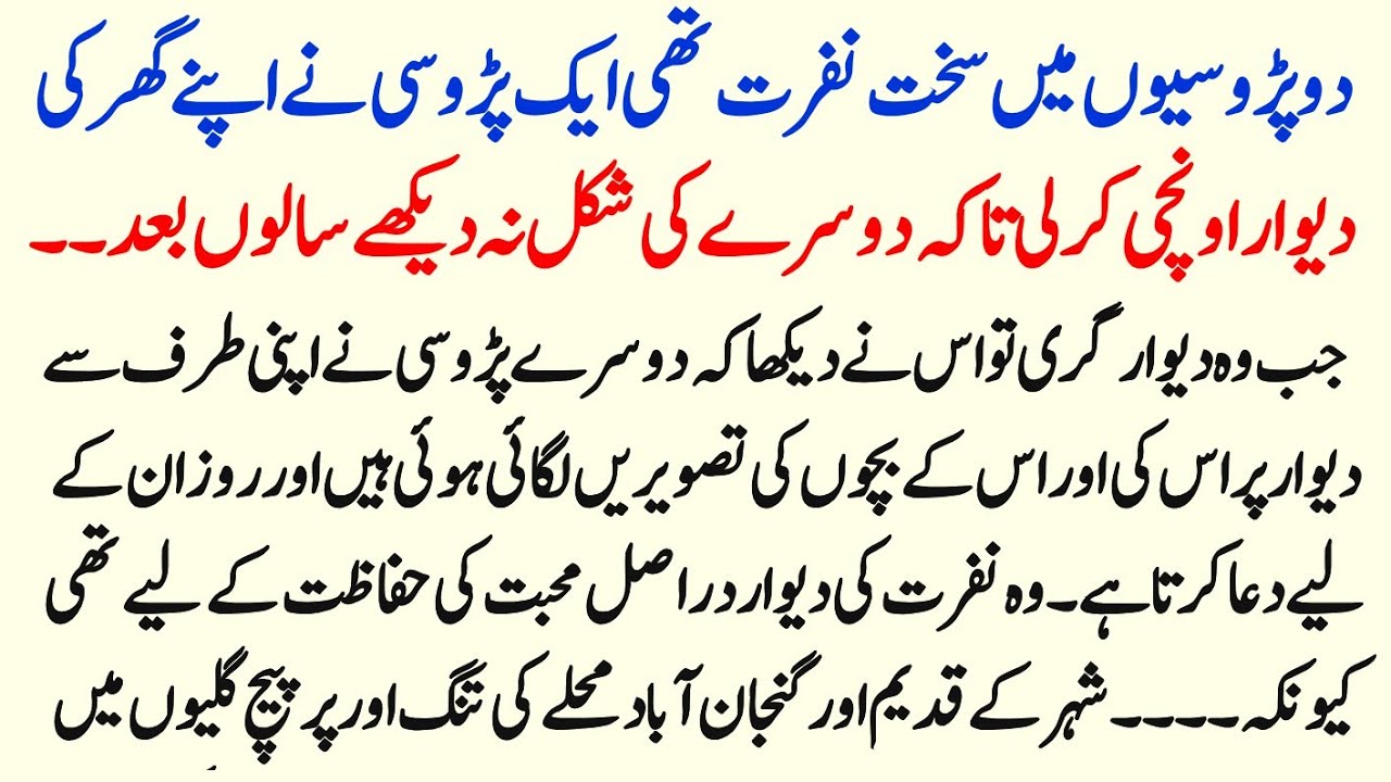 Emotional And Heart touching Storey||Best Storey||