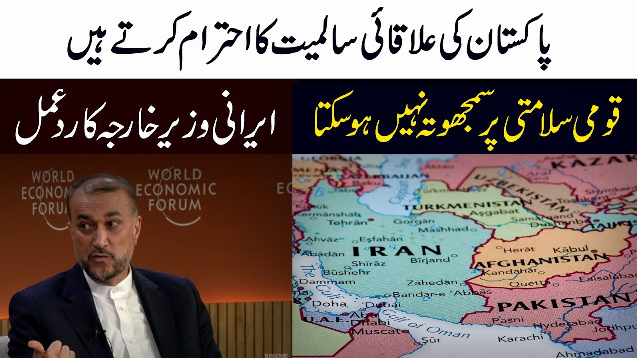 Iran attack didn't target Pakistani nationals | Iranian Foreign Minister Reacts