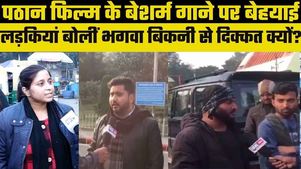 Pathan Movie Controversy | Shah Rukh Khan | Deepika Padukone Trolling || CCS University Meerut
