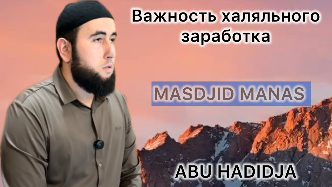 Манас. На русском 