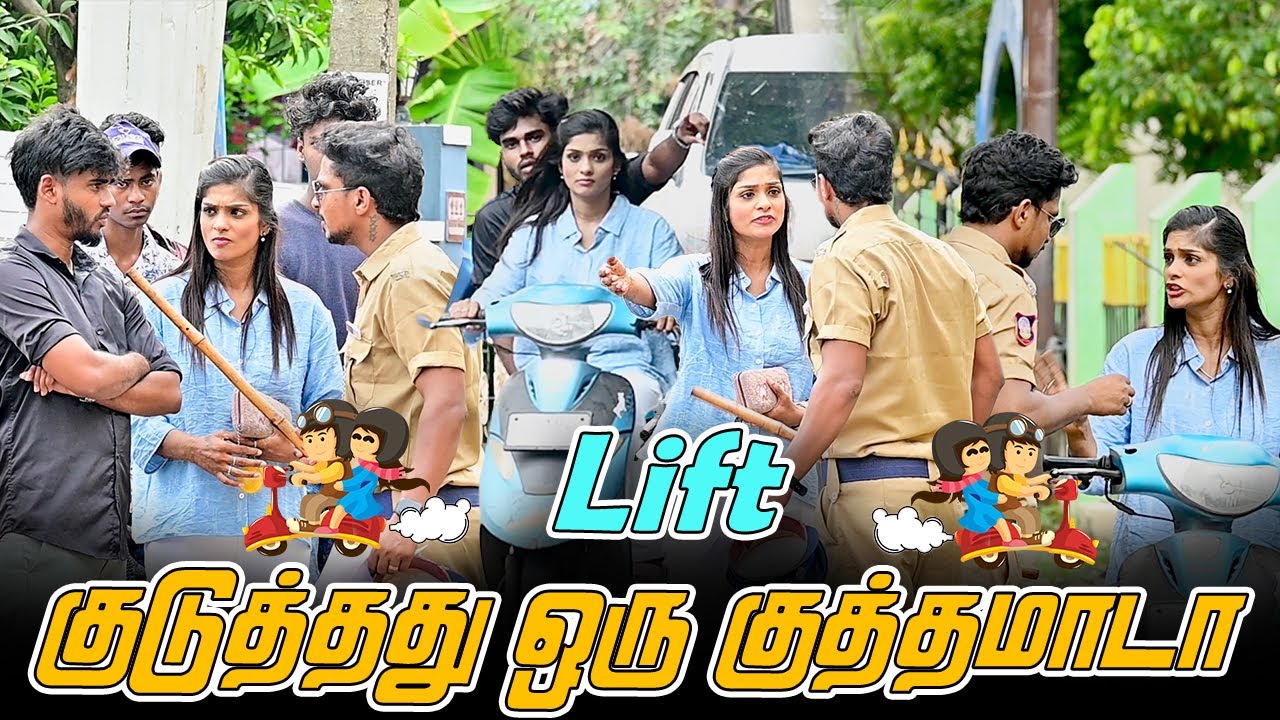 LIFT குடுத்தது ஒரு குத்தமாடா | SARATH SARMESH COMEDY VIDEO | NAGAI 360* HEAD