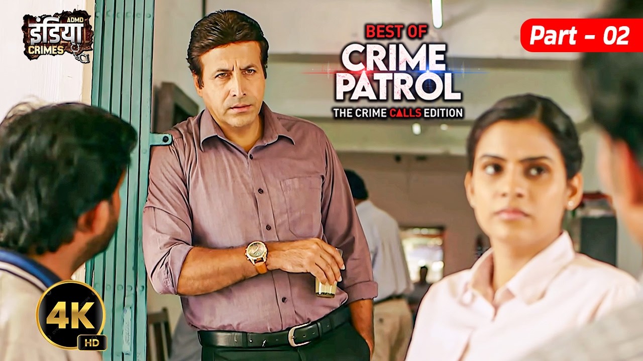 कानून के रखवालों की चूक से हुआ बड़ा कांड | Best of Crime Patrol 2026 New EP Adil Khan Part 02 #crime