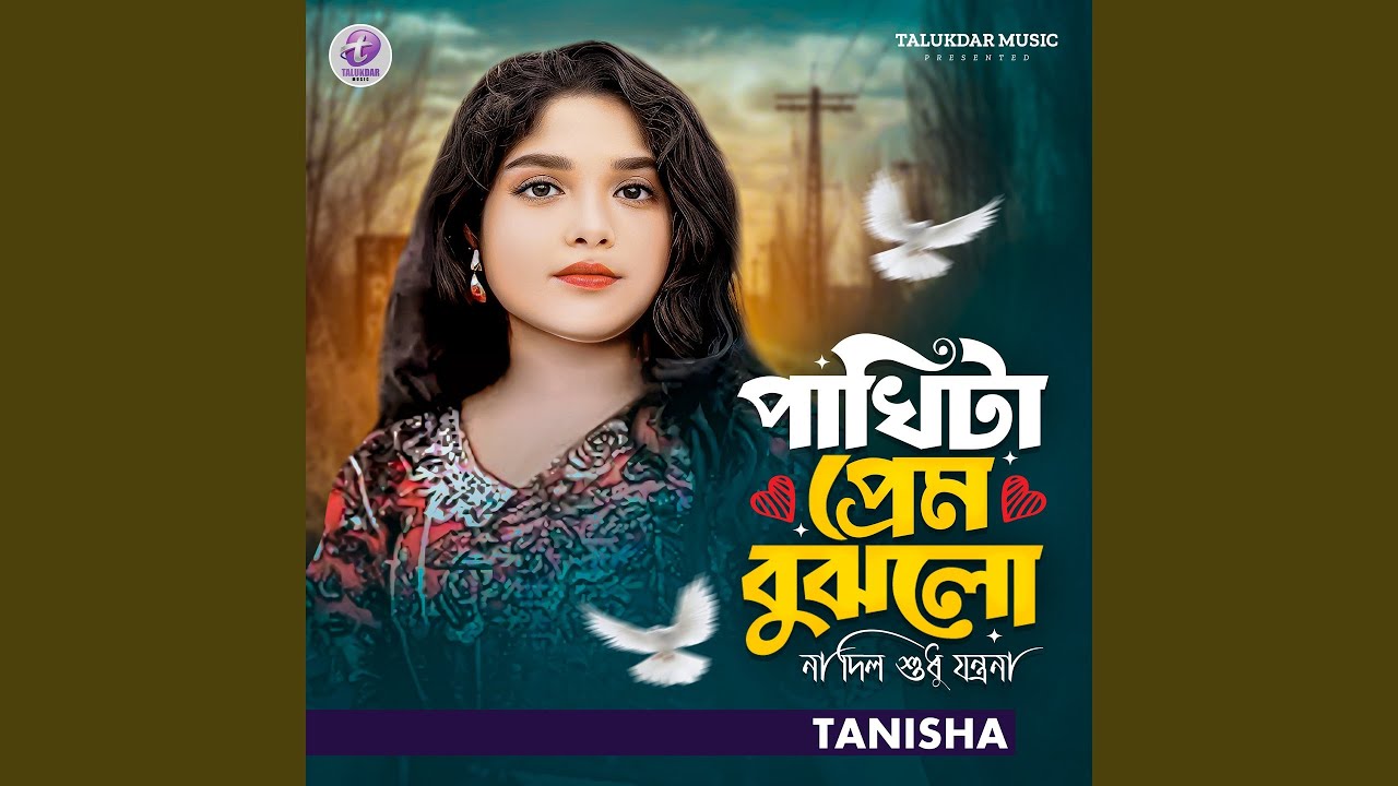 Phaki ta Prem bujlona dilo shudu