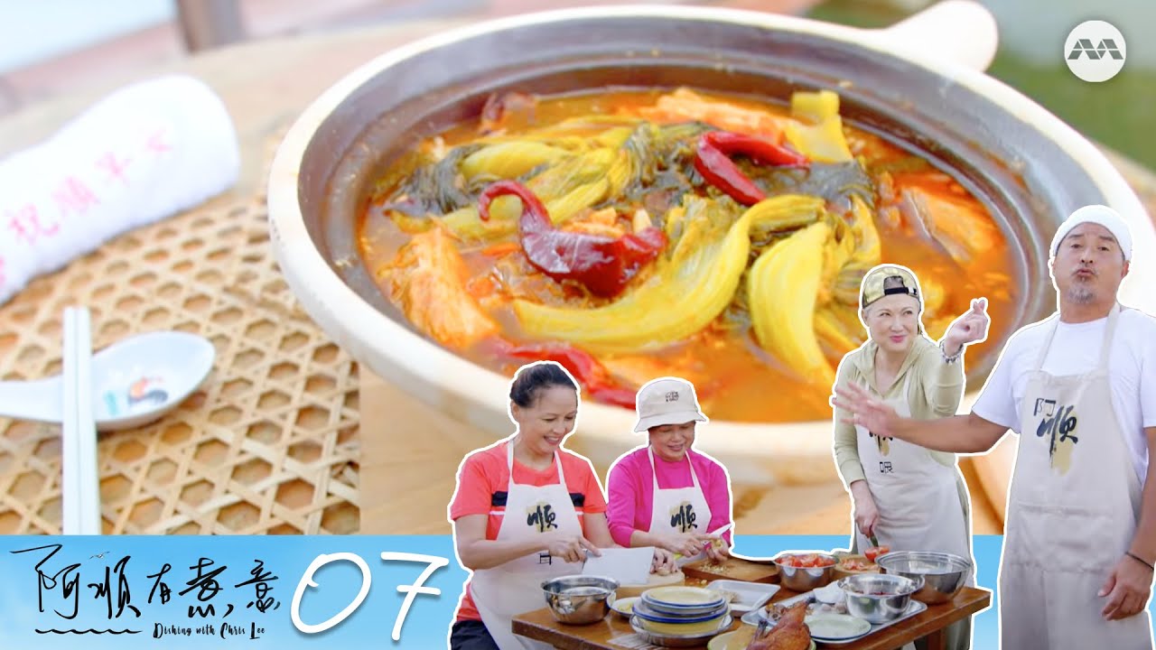 Dishing with Chris Lee S2 阿顺有煮意 S2 EP7 | 三位“大姐” Veterans Hong Hui Fang, Xiang Yun and Aileen Tan!
