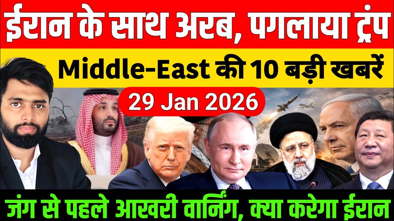 29 January 2026 | Aaj Ki 50 Sabse Badi Khabrein | Breaking News Today | Prakhar Rajput news 