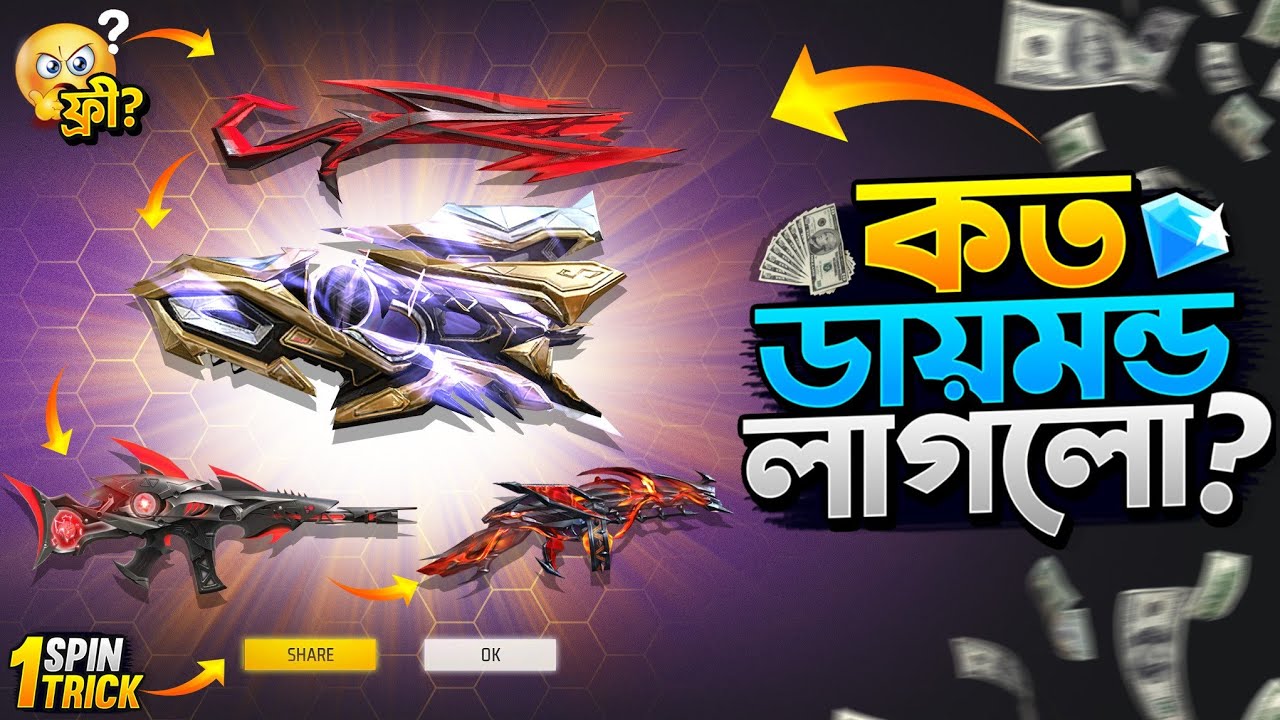 New Evo Vault Event Free Fire | New Evo Vault Event Unlock| FF New Event Today | Free Fire New Event