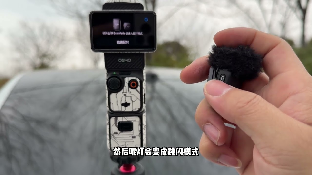 大疆pocket3使用麦克风录制收声的真实体验