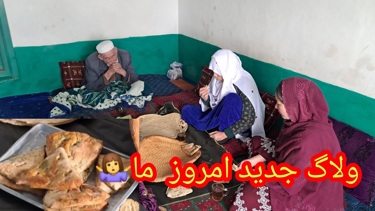 ولاگ جدید امروز فامیل ما (با یک پیرکی تنوری خوشمزه) کنار شما عزیزان #
