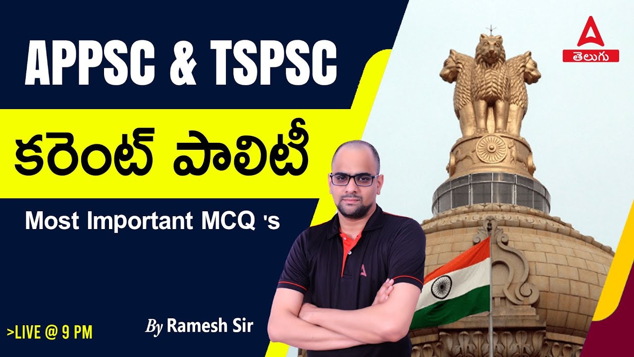Current Polity Most Important MCQ's In Telugu | APPSC | TSPSC | Adda247 Telugu