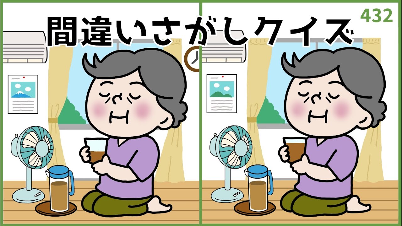 【間違い探しクイズ】夏に挑戦したい脳トレ！簡単&面白い【イラスト編】#432