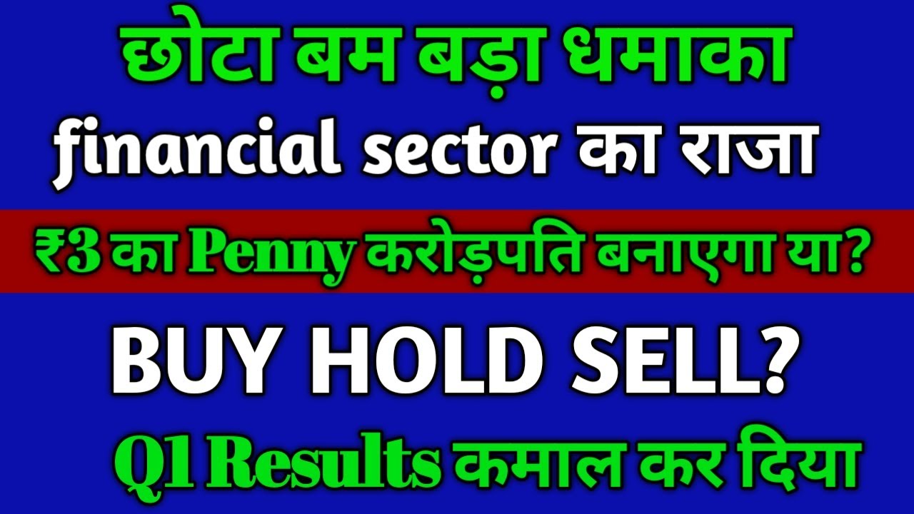High Returns Penny Stocks l pmc fincorp share latest news Today l pmc fincorp share Price target