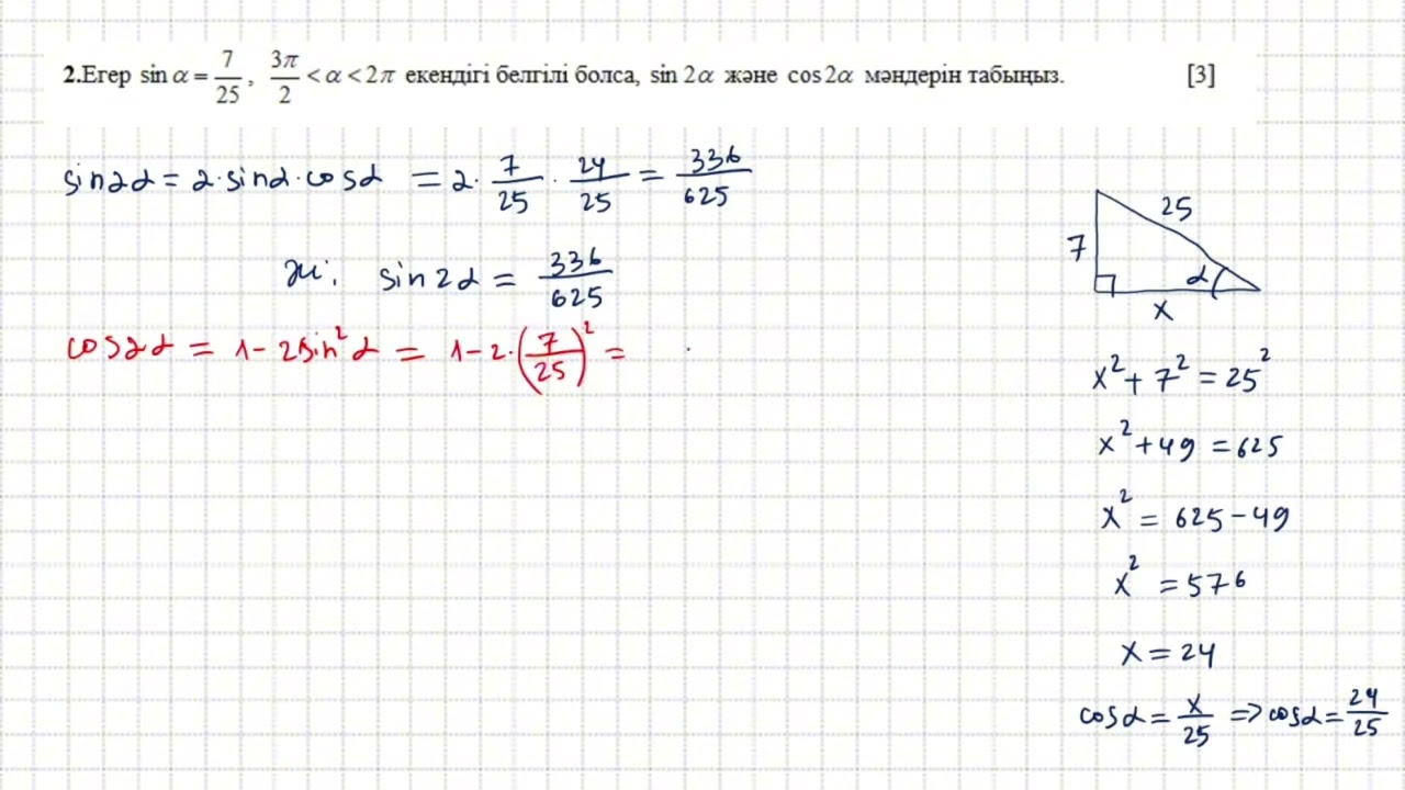 9-сынып бжб алгебра 3-тоқсан 2-нұсқа