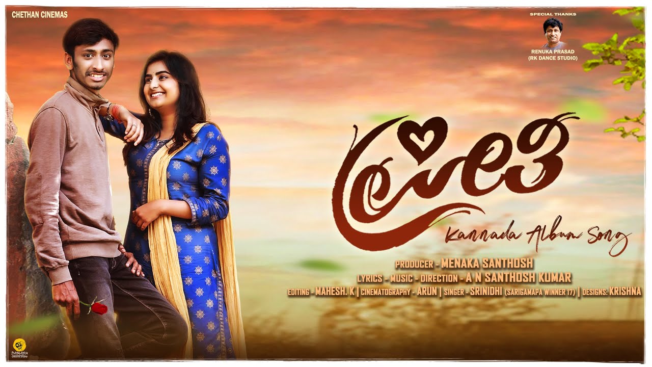 Preethi - Kannada Album Song | Chandan Kumar, Ashwini | Srinidhi G Shastry | A N Santhosh Kumar