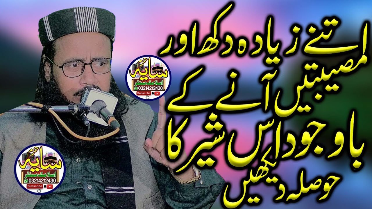 Beautiful and Nice Speech By Maulana Abdul Rauf Yazdani Sb l Mh islamic center