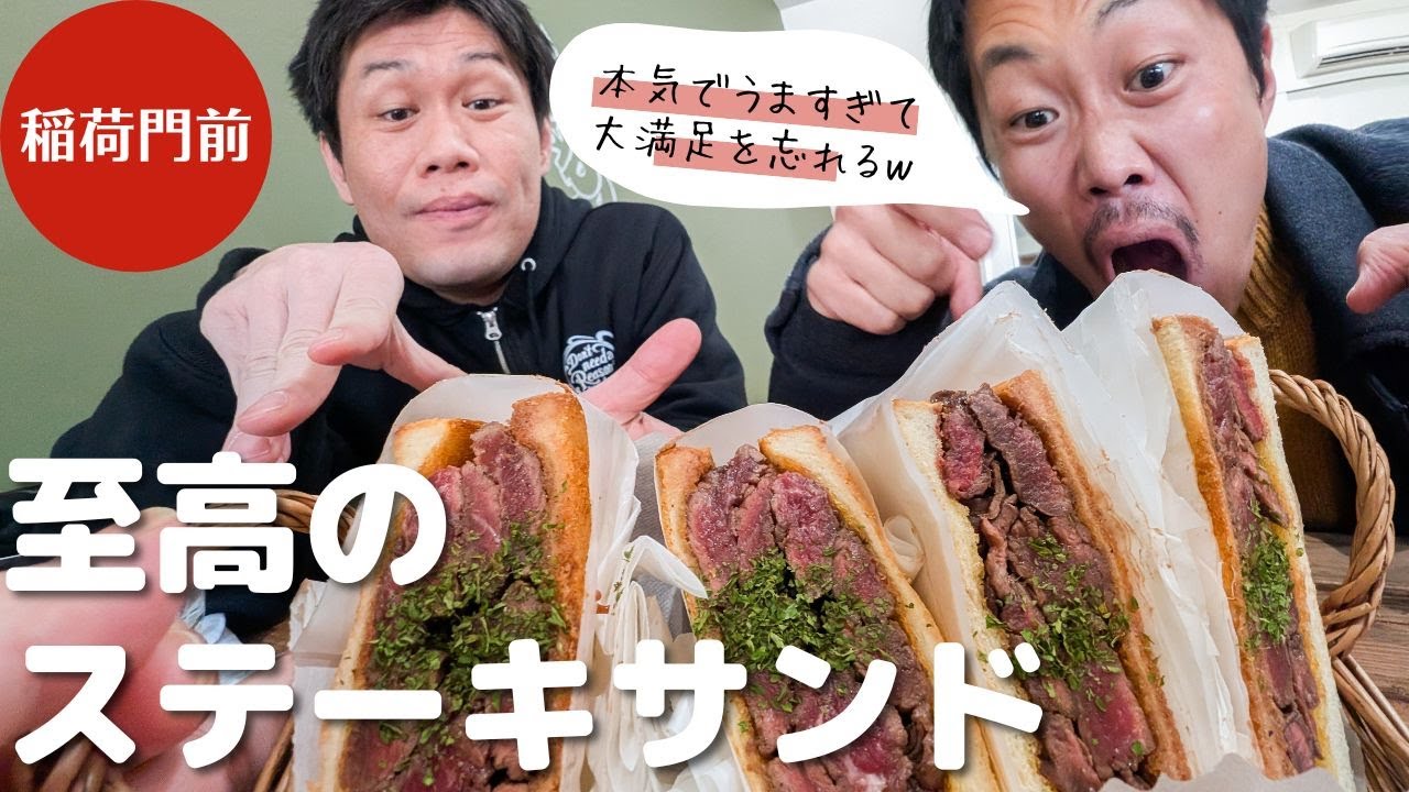 豊川稲荷参道で新名物か！？「スイーツさんとステーキさん」で味わう最強グルメ
