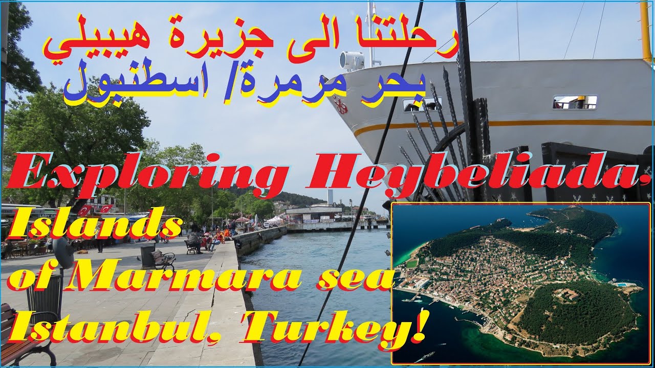 رحلتنا  الى هيبيلي آدا ثاني أكبر جزر بحر مرمرة/اسطنبول Exploring HeybeliAda @ Marmara sea, Istanbul!