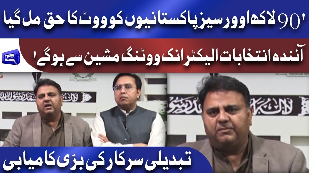 Federal Minister Fawad Chaudhry Important Speech After Joint Parliament Session