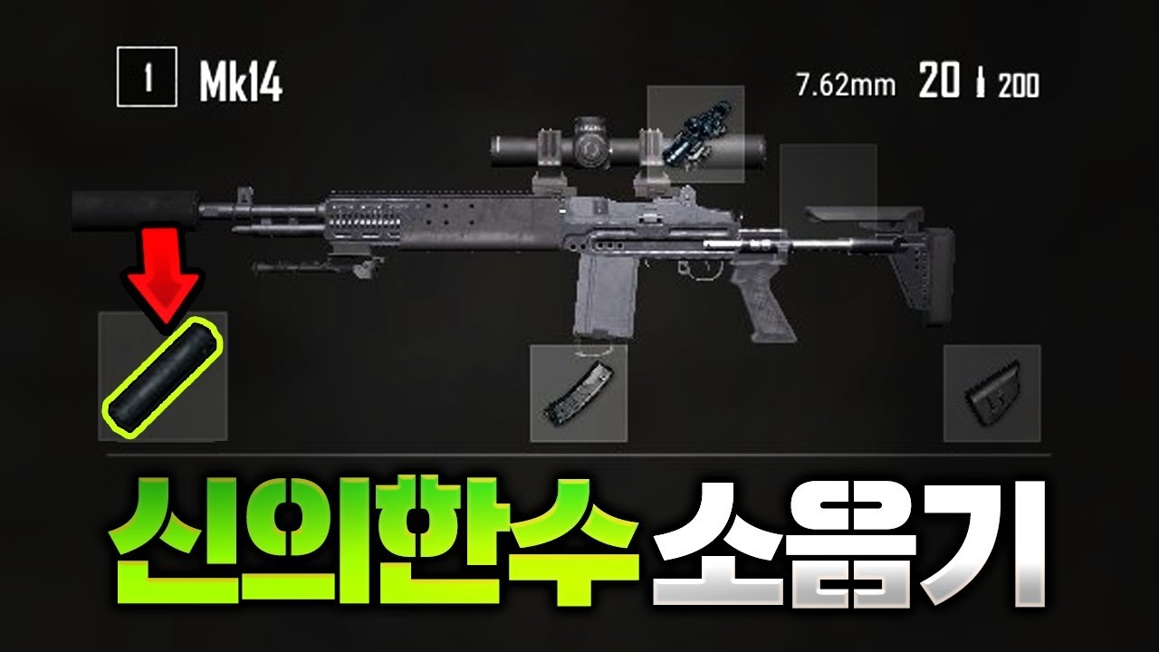 🔥솔쿼드 소음기로 새벽 카배 고인물들 박살내기 ㄷㄷ | 배틀그라운드