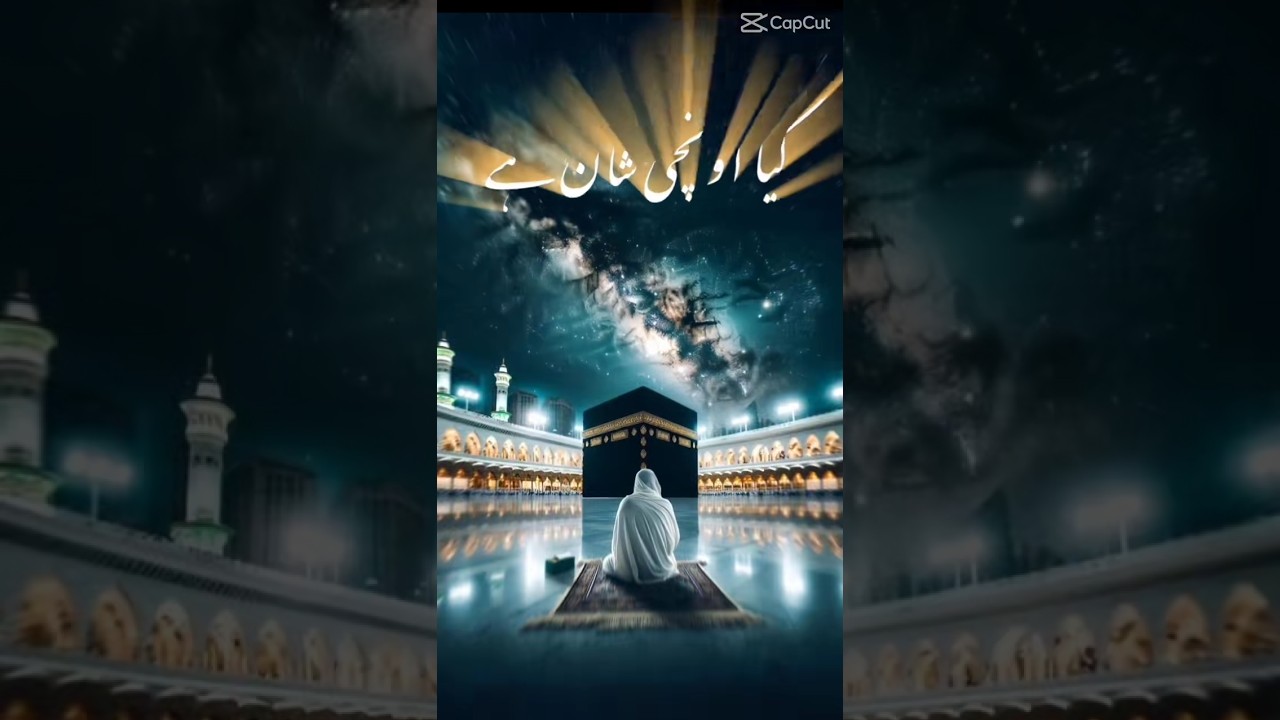 Kya unchi shah hai Allah ho Allah ho