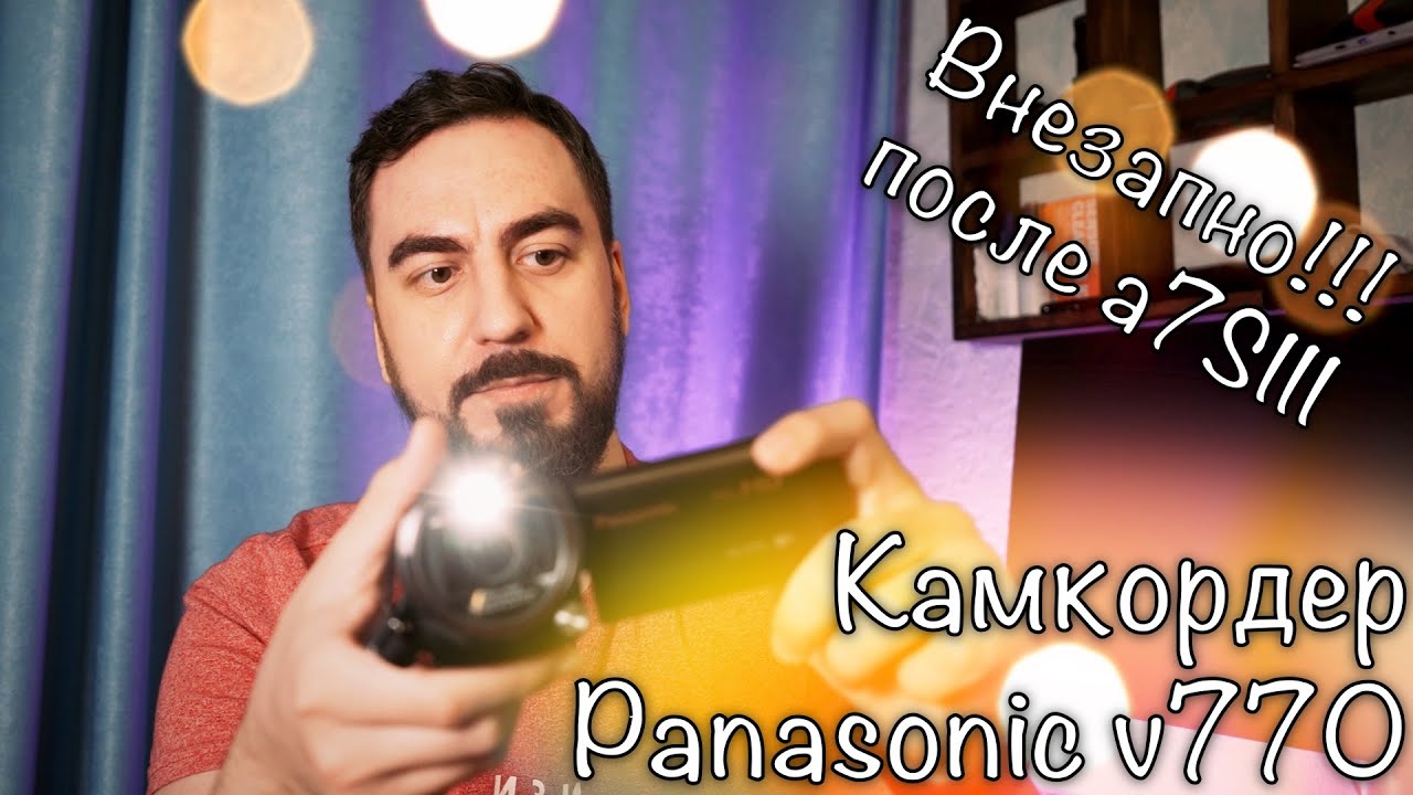 #048 🎥 PANASONIC V770 - ТЕСТ 🤔