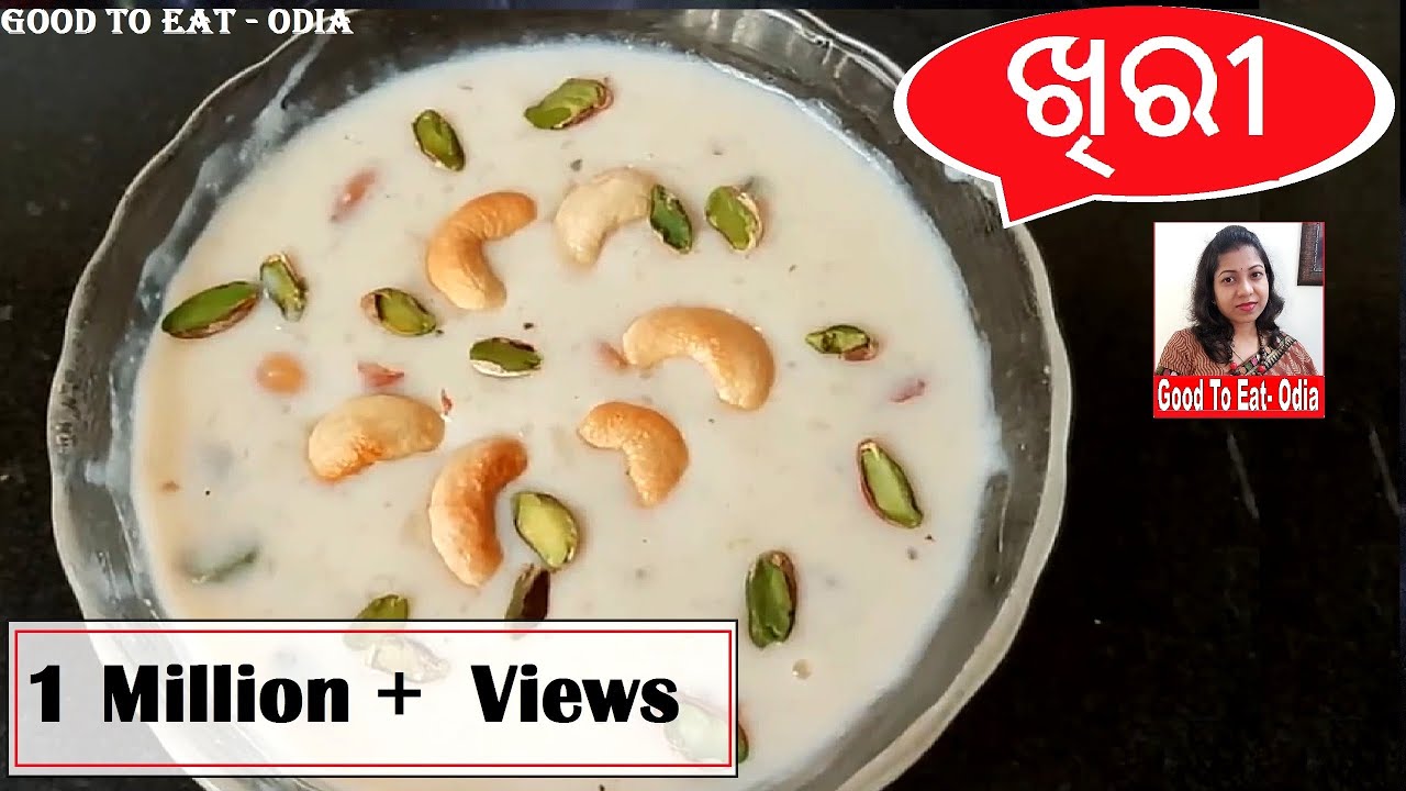 Odia Khiri | Easy method of Odia Rice kheer | Odia Authentic Rice khiri l Odia Lifestyle food