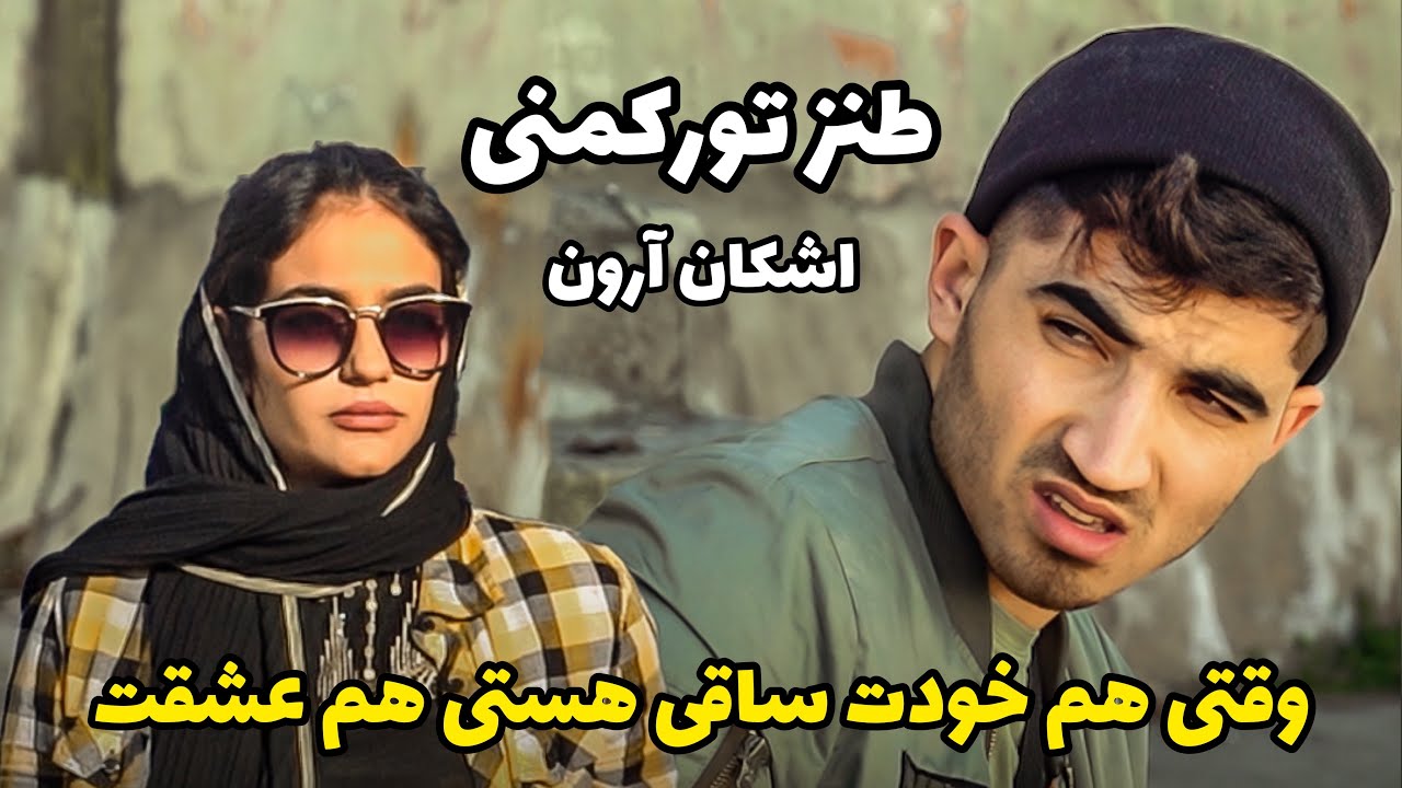 وقتی هم خودت ساقی و هم عشقت😂